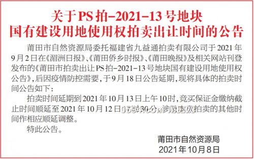 9100万起 龙德井酒店商务地块10月13日拍卖